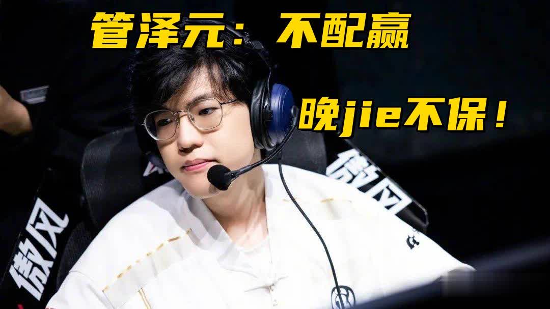 赛段骑士之, 优势局该干