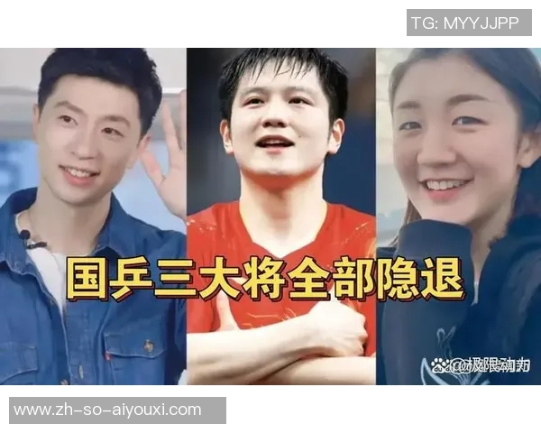 2019年樊振东与马龙精彩对决回顾及球迷热议分析